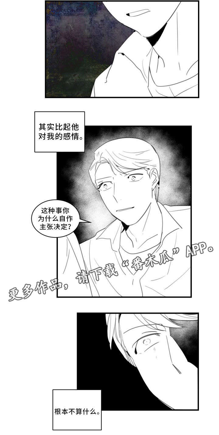 《焦点选手》漫画最新章节第28章：根本不算什么免费下拉式在线观看章节第【1】张图片