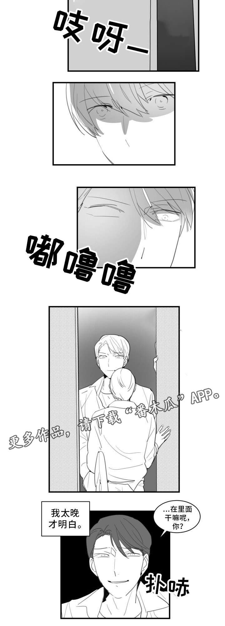 《焦点选手》漫画最新章节第29章：告白免费下拉式在线观看章节第【6】张图片