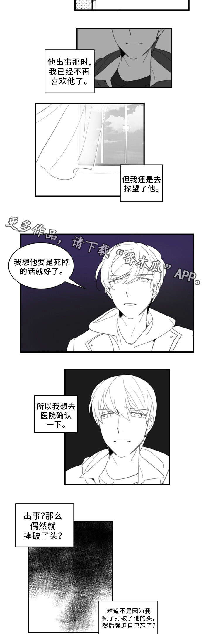 《焦点选手》漫画最新章节第29章：告白免费下拉式在线观看章节第【3】张图片