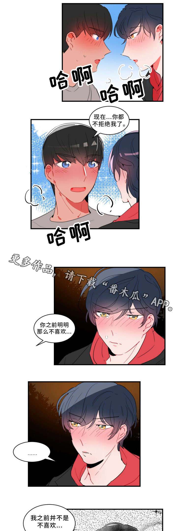 《焦点选手》漫画最新章节第30章：我不认识你免费下拉式在线观看章节第【6】张图片