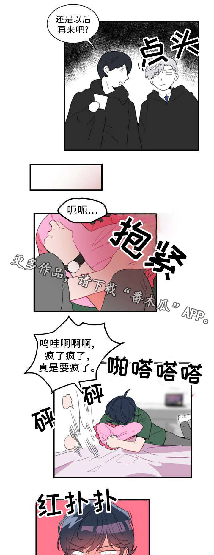 《焦点选手》漫画最新章节第30章：我不认识你免费下拉式在线观看章节第【4】张图片