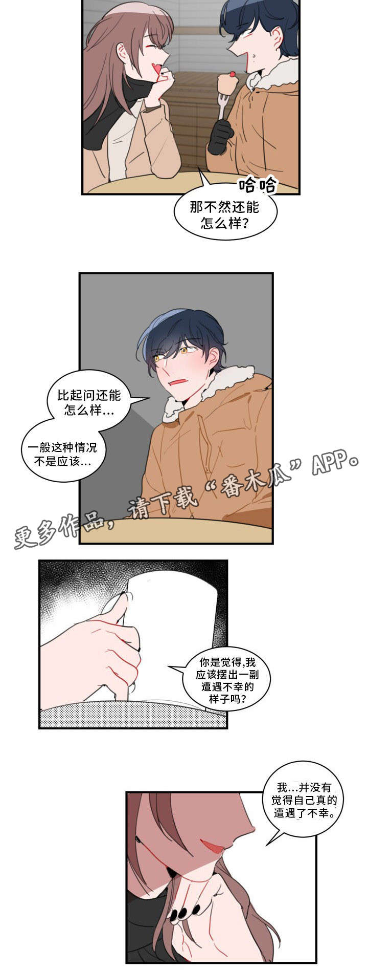 《焦点选手》漫画最新章节第31章：广告免费下拉式在线观看章节第【1】张图片