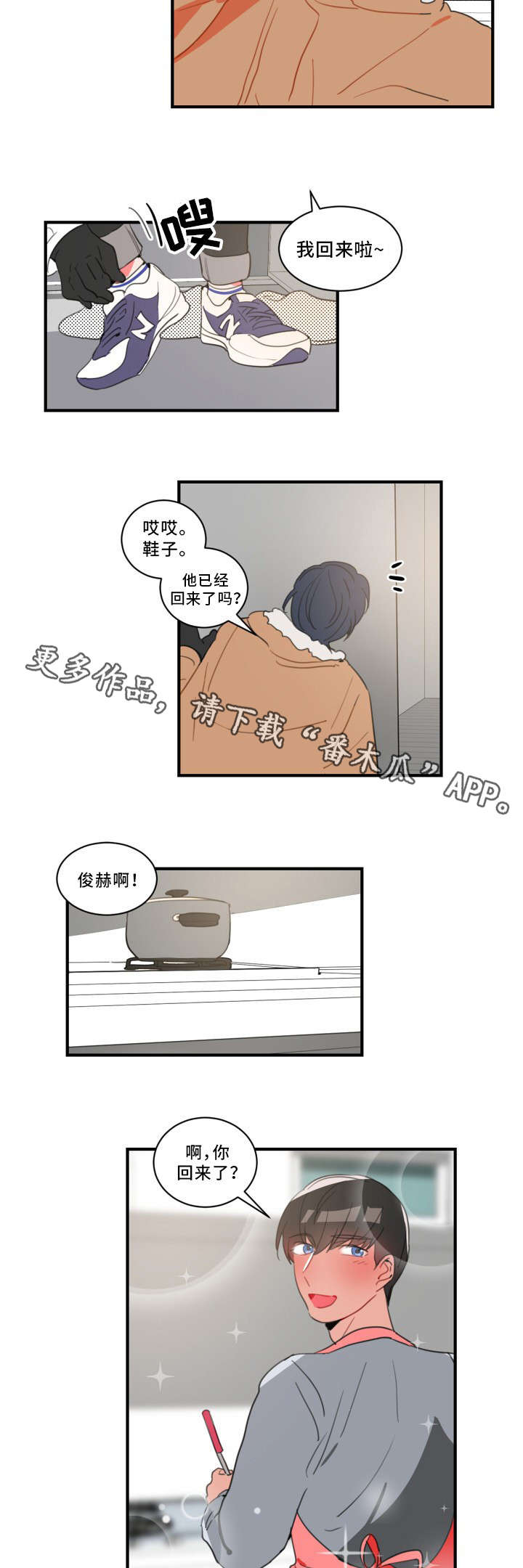 《焦点选手》漫画最新章节第32章：爱上你了免费下拉式在线观看章节第【4】张图片