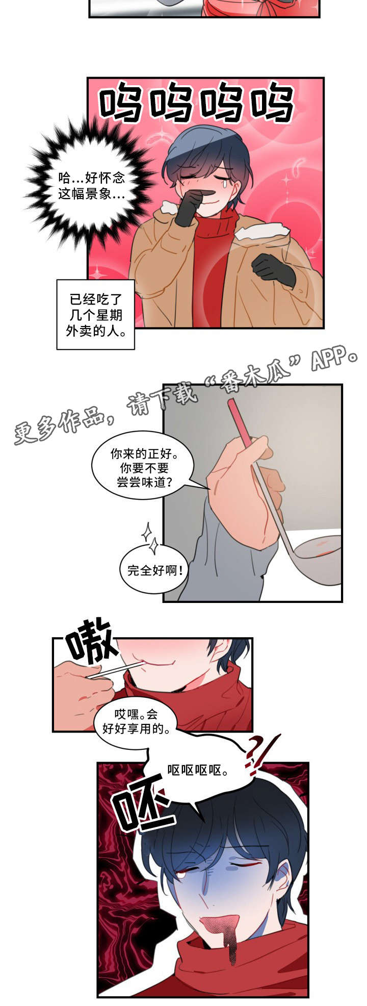 《焦点选手》漫画最新章节第32章：爱上你了免费下拉式在线观看章节第【3】张图片