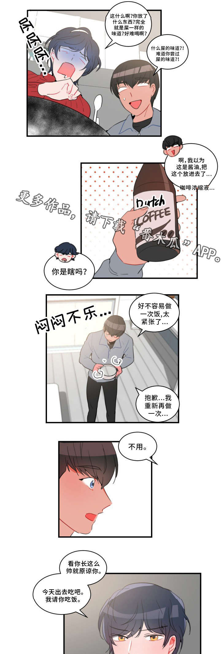 《焦点选手》漫画最新章节第32章：爱上你了免费下拉式在线观看章节第【2】张图片