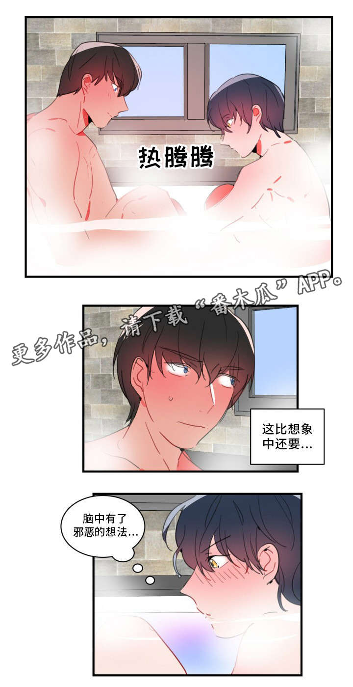 《焦点选手》漫画最新章节第33章：要我帮你吗免费下拉式在线观看章节第【9】张图片