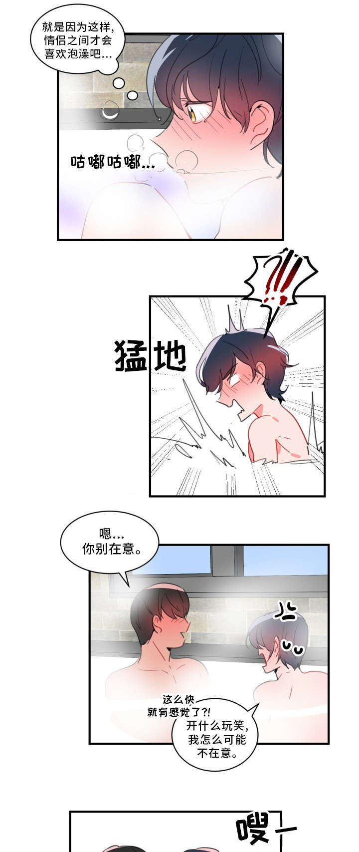 《焦点选手》漫画最新章节第33章：要我帮你吗免费下拉式在线观看章节第【8】张图片