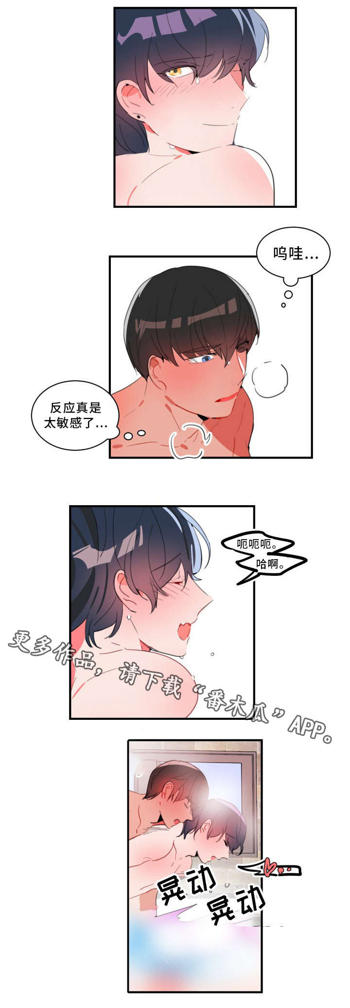 《焦点选手》漫画最新章节第33章：要我帮你吗免费下拉式在线观看章节第【5】张图片