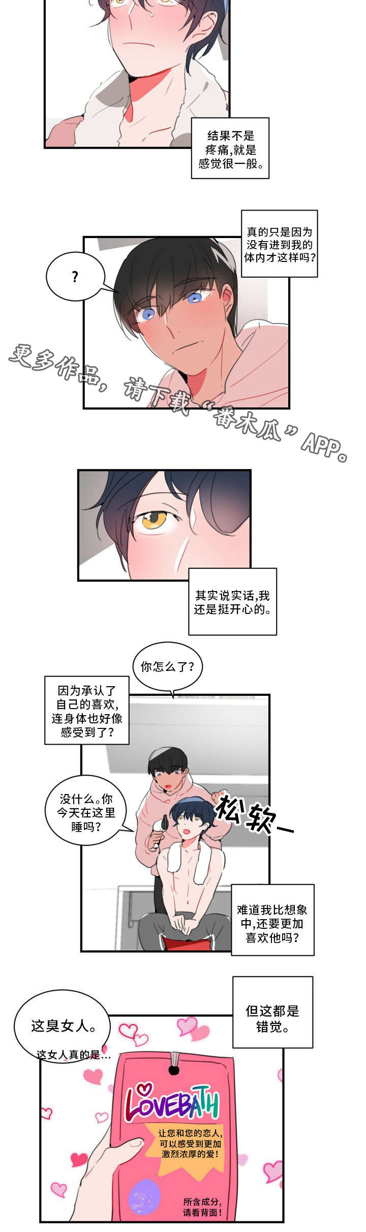 《焦点选手》漫画最新章节第33章：要我帮你吗免费下拉式在线观看章节第【1】张图片