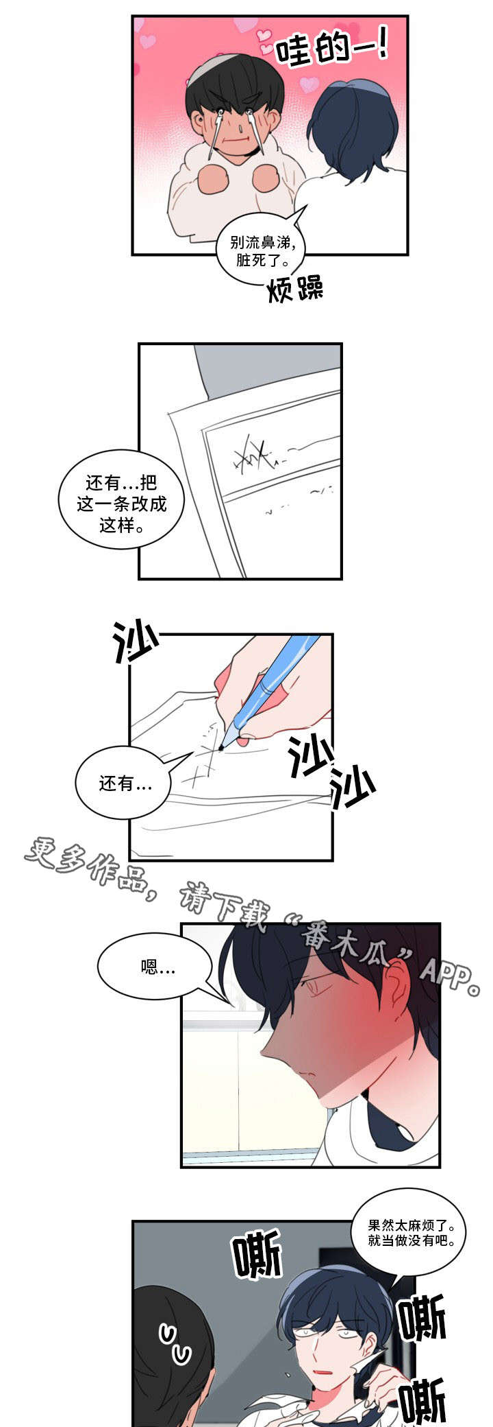 《焦点选手》漫画最新章节第34章：不会逃跑的免费下拉式在线观看章节第【6】张图片