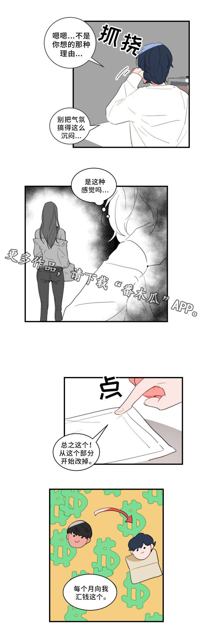 《焦点选手》漫画最新章节第34章：不会逃跑的免费下拉式在线观看章节第【8】张图片