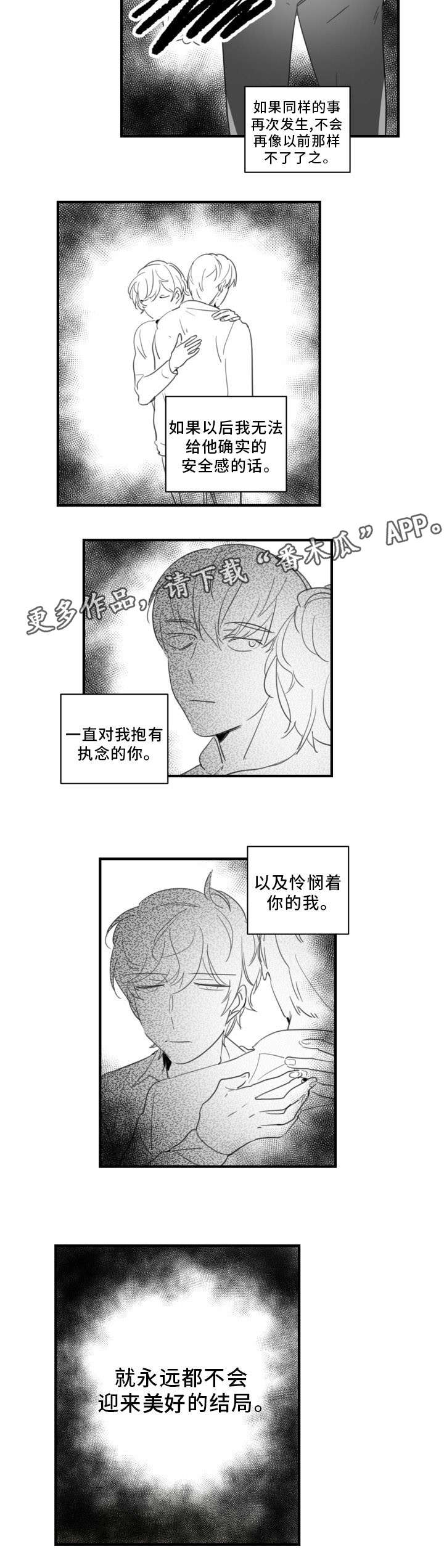 《焦点选手》漫画最新章节第35章：门面担当免费下拉式在线观看章节第【1】张图片