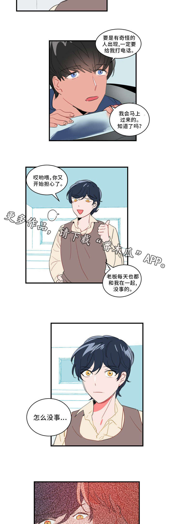 《焦点选手》漫画最新章节第35章：门面担当免费下拉式在线观看章节第【4】张图片