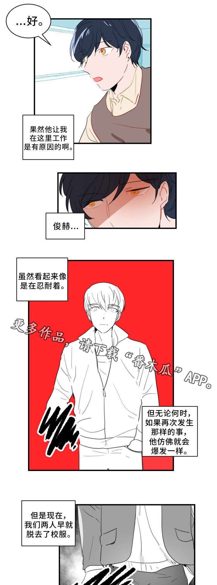 《焦点选手》漫画最新章节第35章：门面担当免费下拉式在线观看章节第【2】张图片