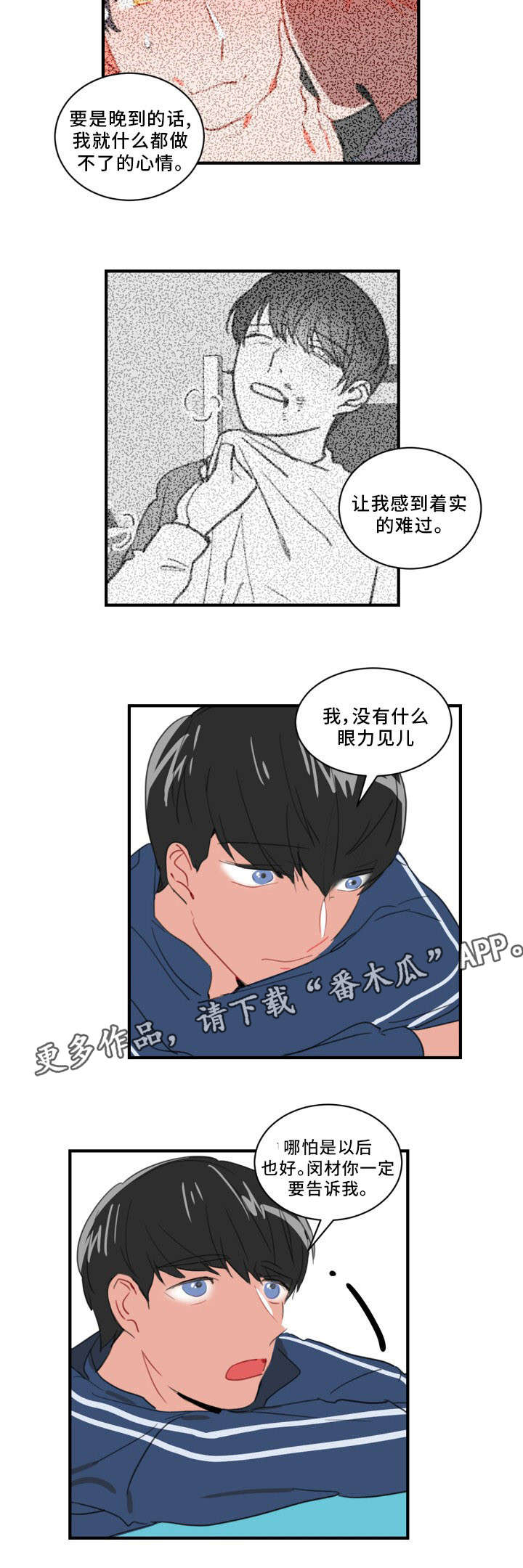 《焦点选手》漫画最新章节第35章：门面担当免费下拉式在线观看章节第【3】张图片