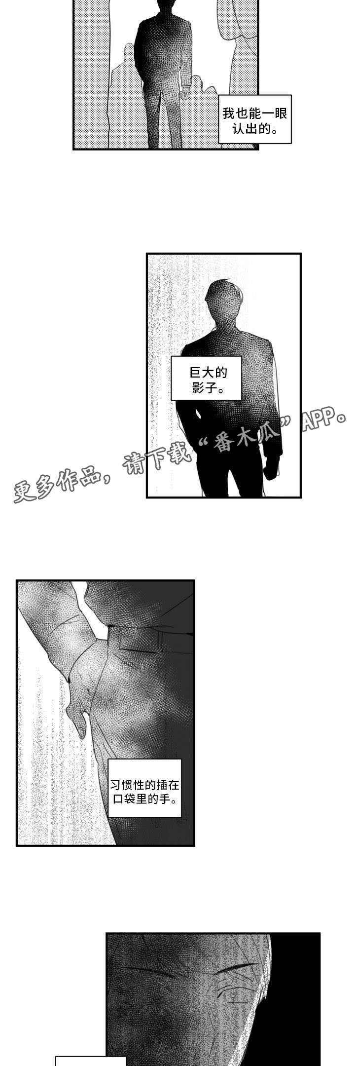 《焦点选手》漫画最新章节第36章：蒋震免费下拉式在线观看章节第【5】张图片