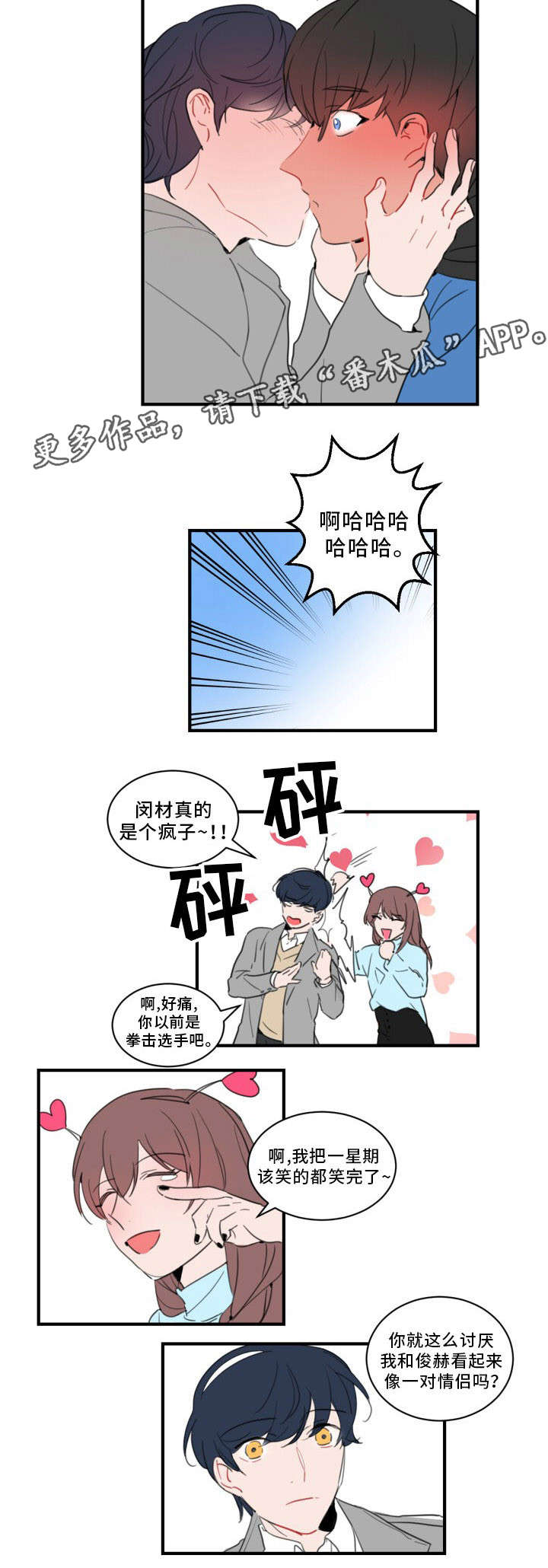 《焦点选手》漫画最新章节第38章：永远的秘密免费下拉式在线观看章节第【1】张图片