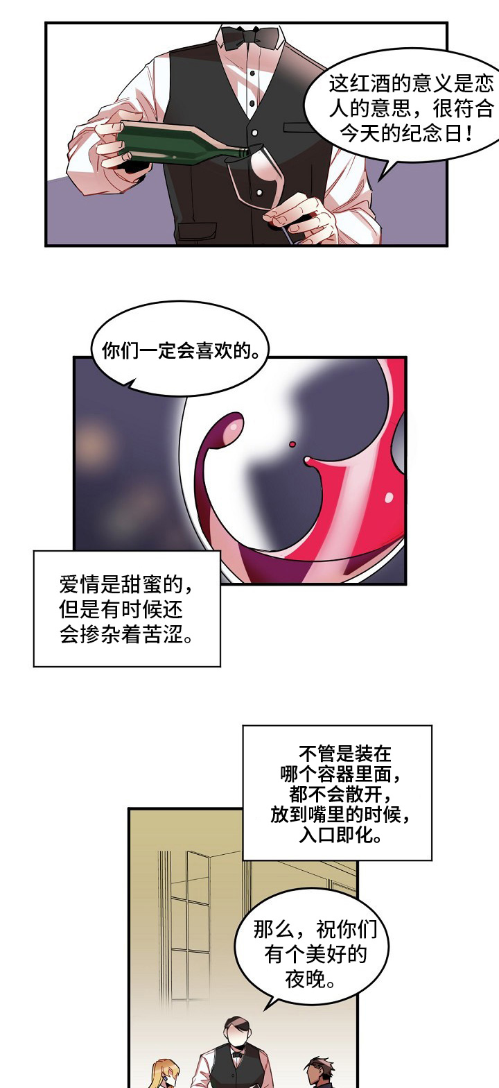 《前生今世》漫画最新章节第1章：诅咒免费下拉式在线观看章节第【14】张图片