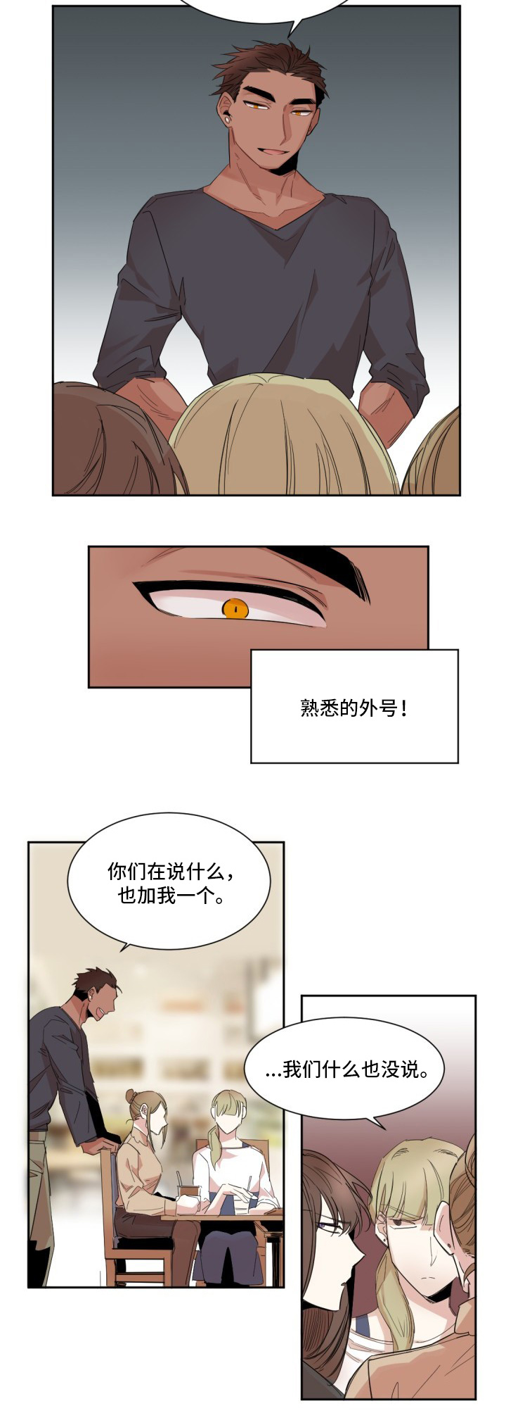 《前生今世》漫画最新章节第2章：另一个人免费下拉式在线观看章节第【5】张图片