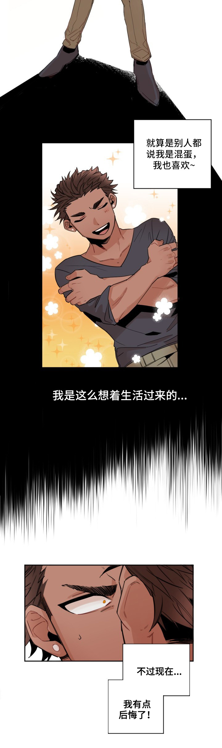 《前生今世》漫画最新章节第2章：另一个人免费下拉式在线观看章节第【1】张图片