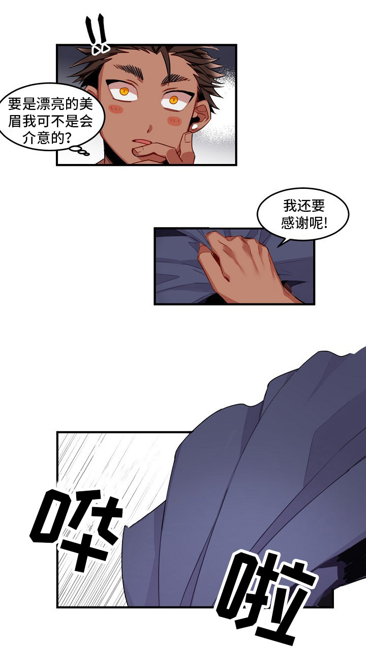 《前生今世》漫画最新章节第2章：另一个人免费下拉式在线观看章节第【13】张图片