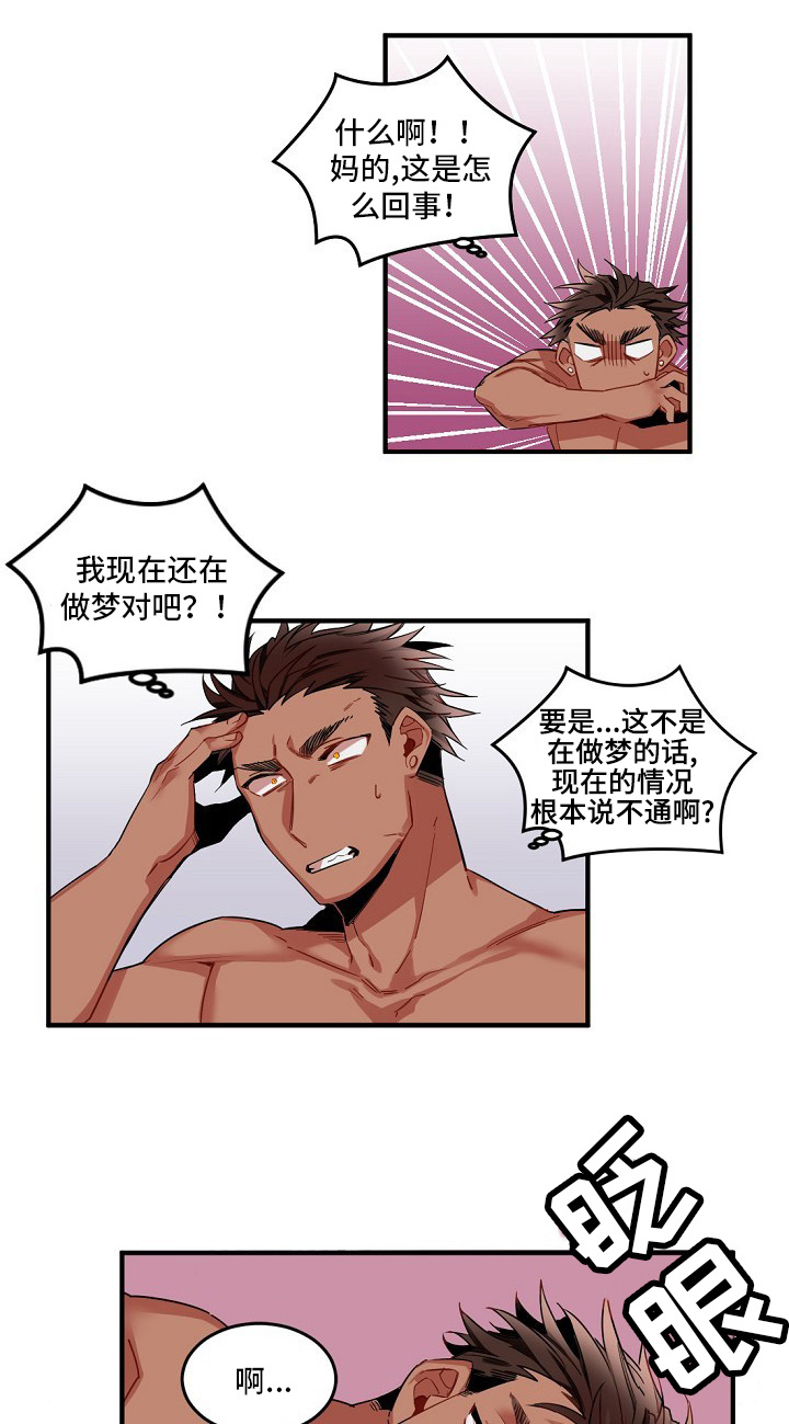 《前生今世》漫画最新章节第2章：另一个人免费下拉式在线观看章节第【10】张图片