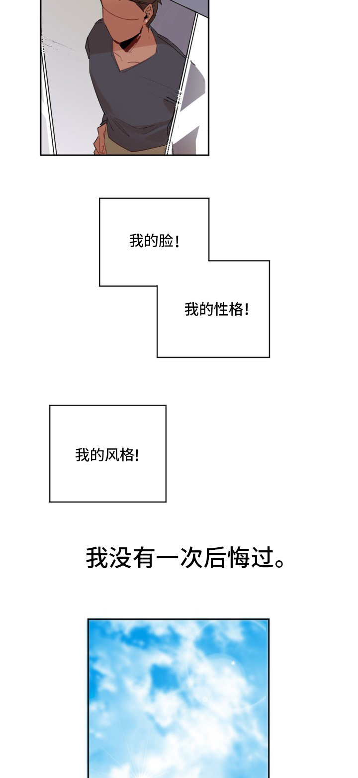 《前生今世》漫画最新章节第2章：另一个人免费下拉式在线观看章节第【3】张图片