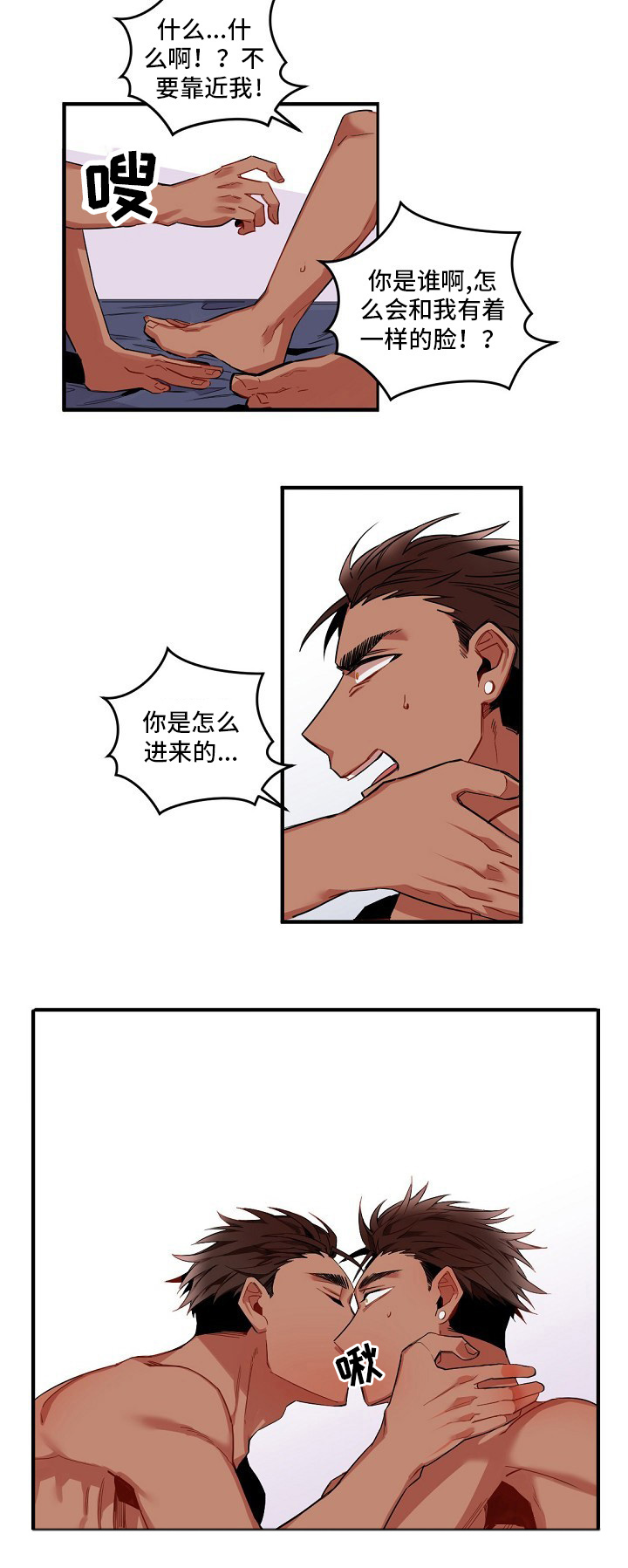 《前生今世》漫画最新章节第2章：另一个人免费下拉式在线观看章节第【7】张图片