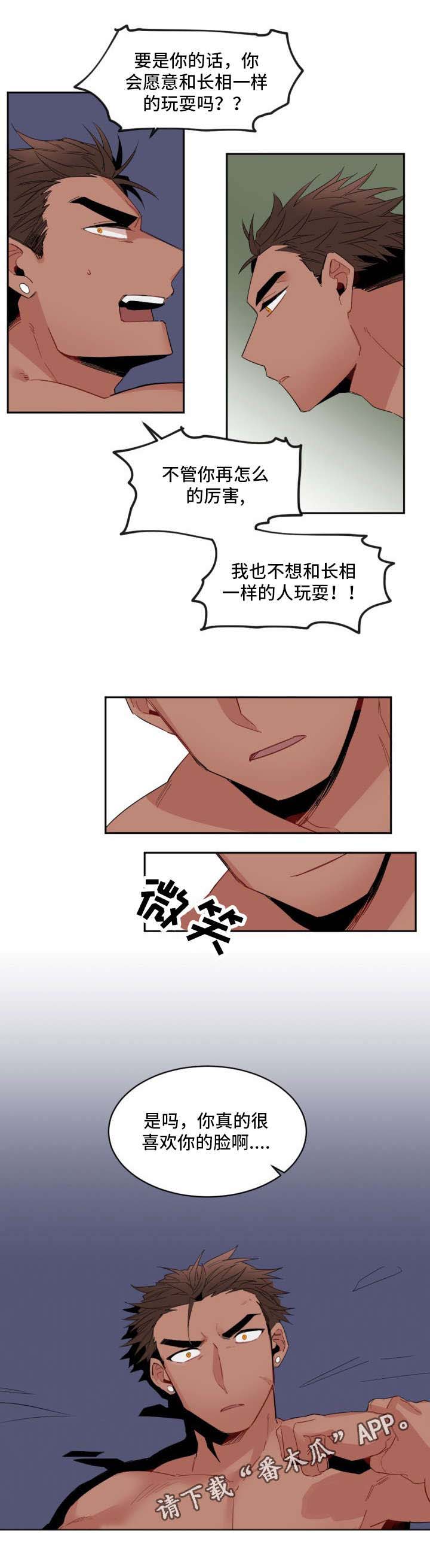 《前生今世》漫画最新章节第3章：室友免费下拉式在线观看章节第【4】张图片