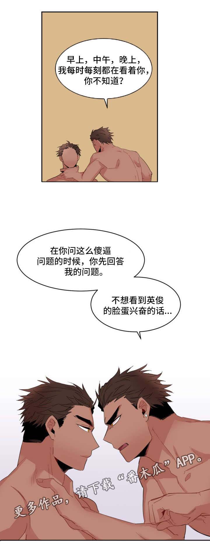 《前生今世》漫画最新章节第3章：室友免费下拉式在线观看章节第【8】张图片