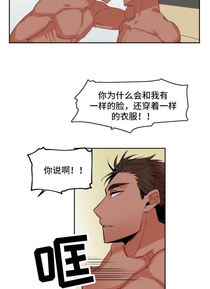 《前生今世》漫画最新章节第3章：室友免费下拉式在线观看章节第【10】张图片