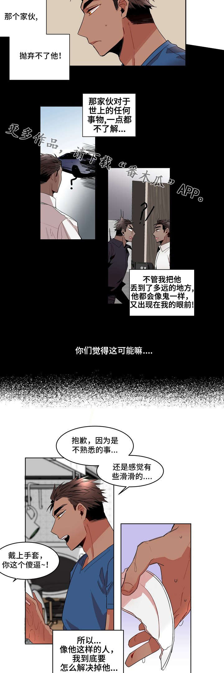 《前生今世》漫画最新章节第6章：动手免费下拉式在线观看章节第【4】张图片