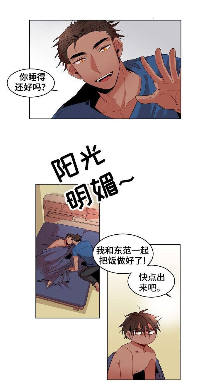 《前生今世》漫画最新章节第6章：动手免费下拉式在线观看章节第【11】张图片