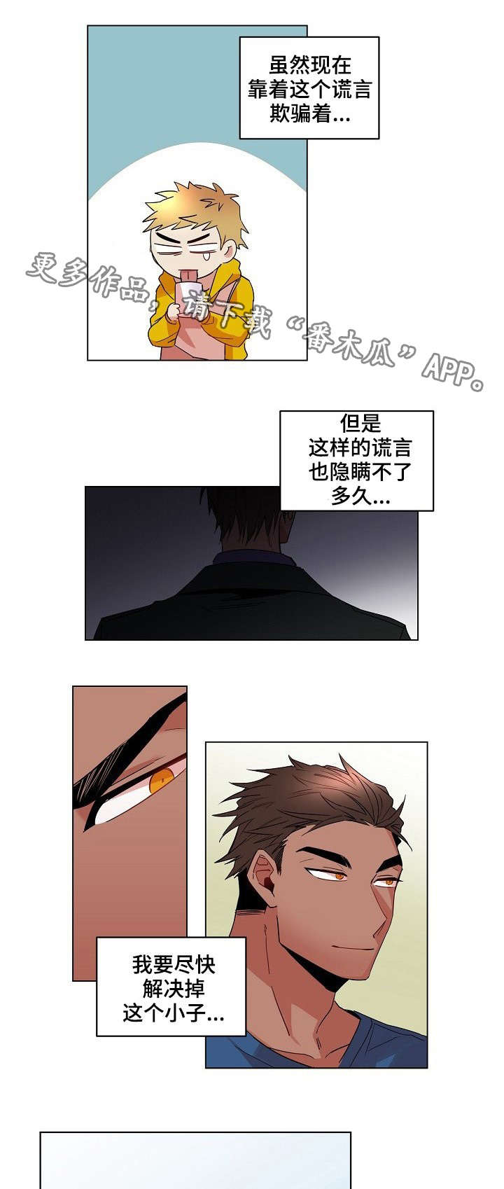 《前生今世》漫画最新章节第6章：动手免费下拉式在线观看章节第【7】张图片