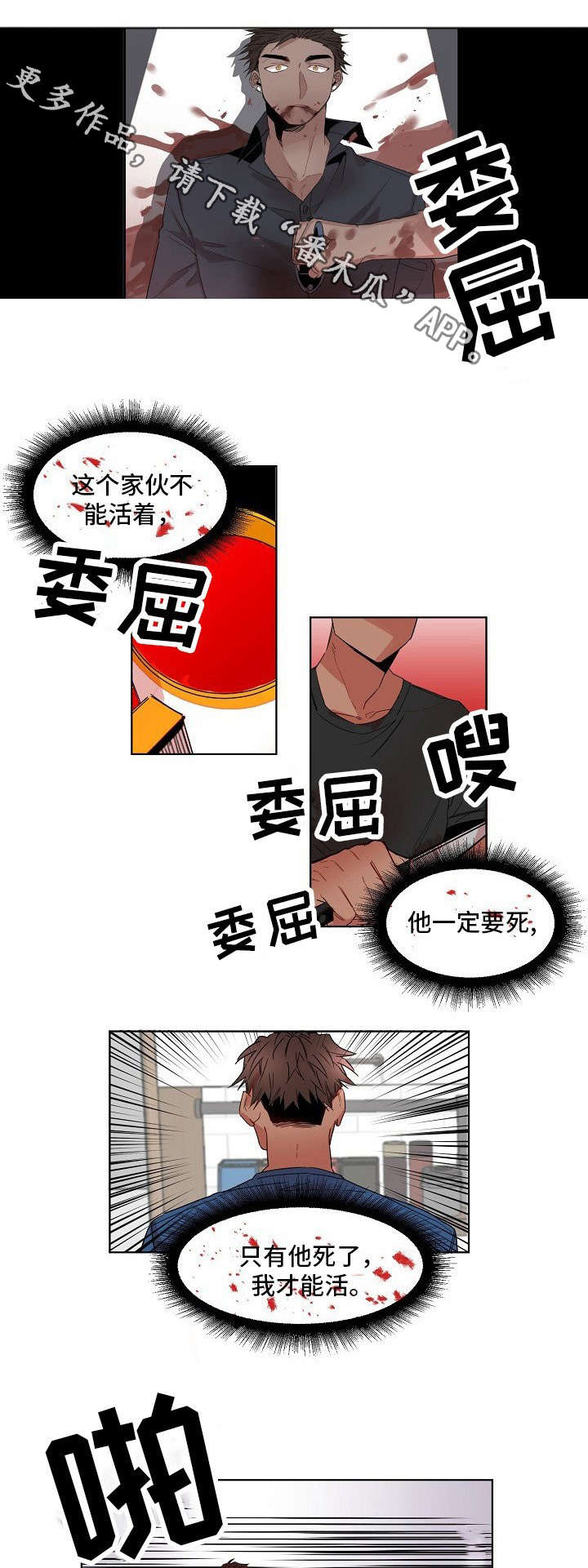 《前生今世》漫画最新章节第6章：动手免费下拉式在线观看章节第【2】张图片