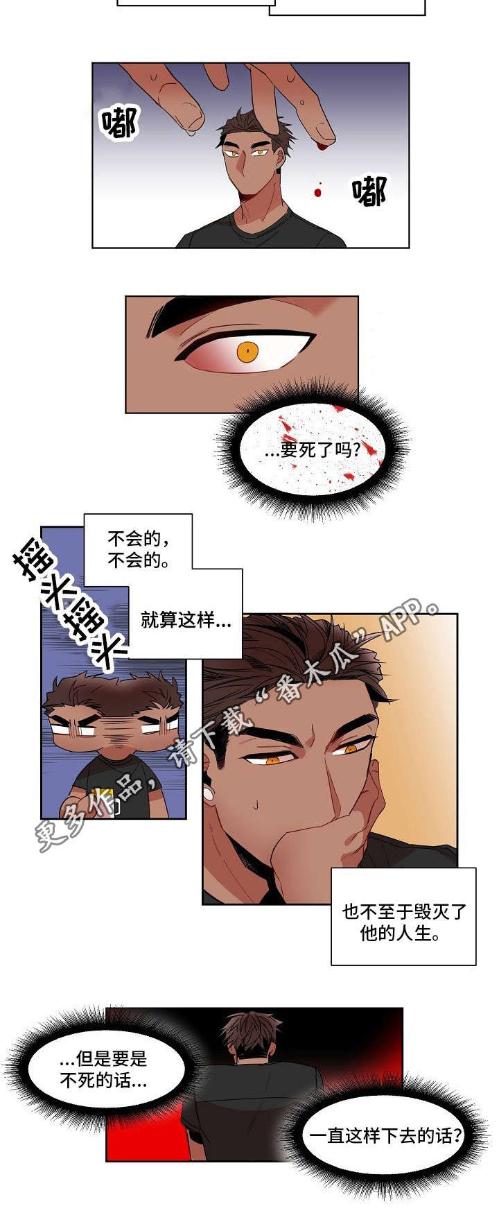 《前生今世》漫画最新章节第6章：动手免费下拉式在线观看章节第【3】张图片