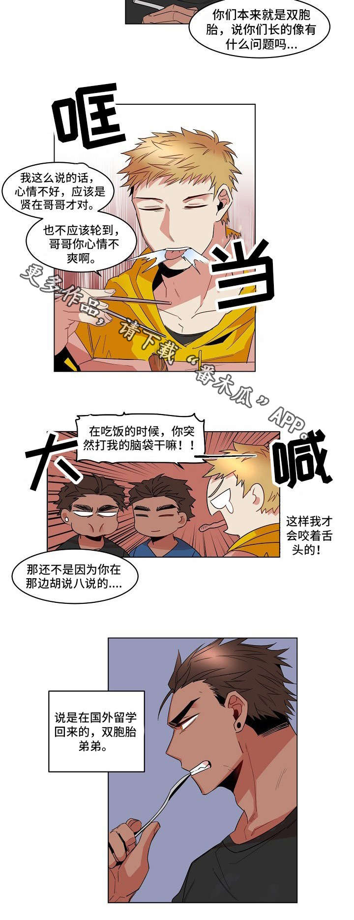 《前生今世》漫画最新章节第6章：动手免费下拉式在线观看章节第【8】张图片