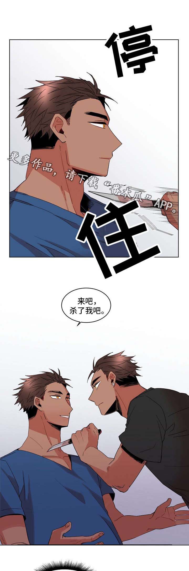 《前生今世》漫画最新章节第7章：理由免费下拉式在线观看章节第【12】张图片