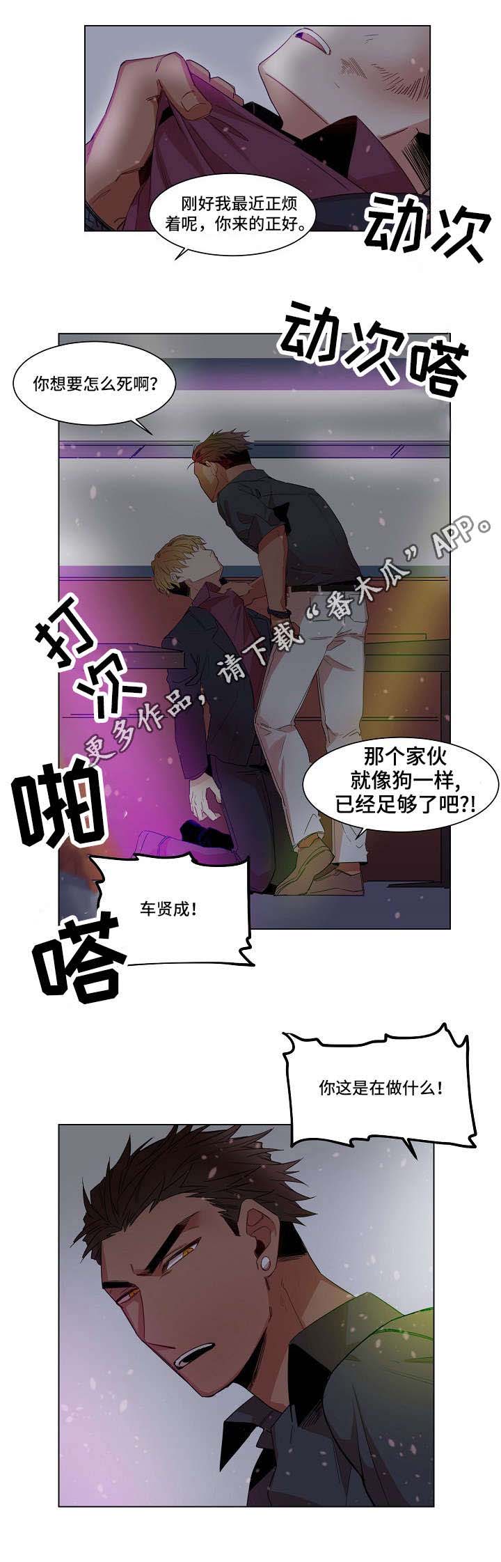 《前生今世》漫画最新章节第7章：理由免费下拉式在线观看章节第【1】张图片