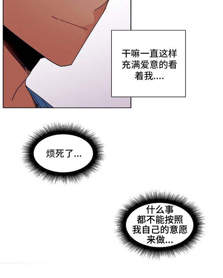 《前生今世》漫画最新章节第7章：理由免费下拉式在线观看章节第【6】张图片