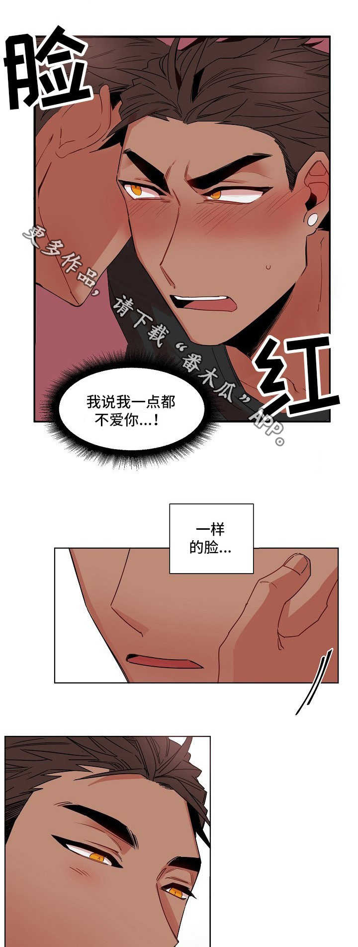 《前生今世》漫画最新章节第7章：理由免费下拉式在线观看章节第【7】张图片