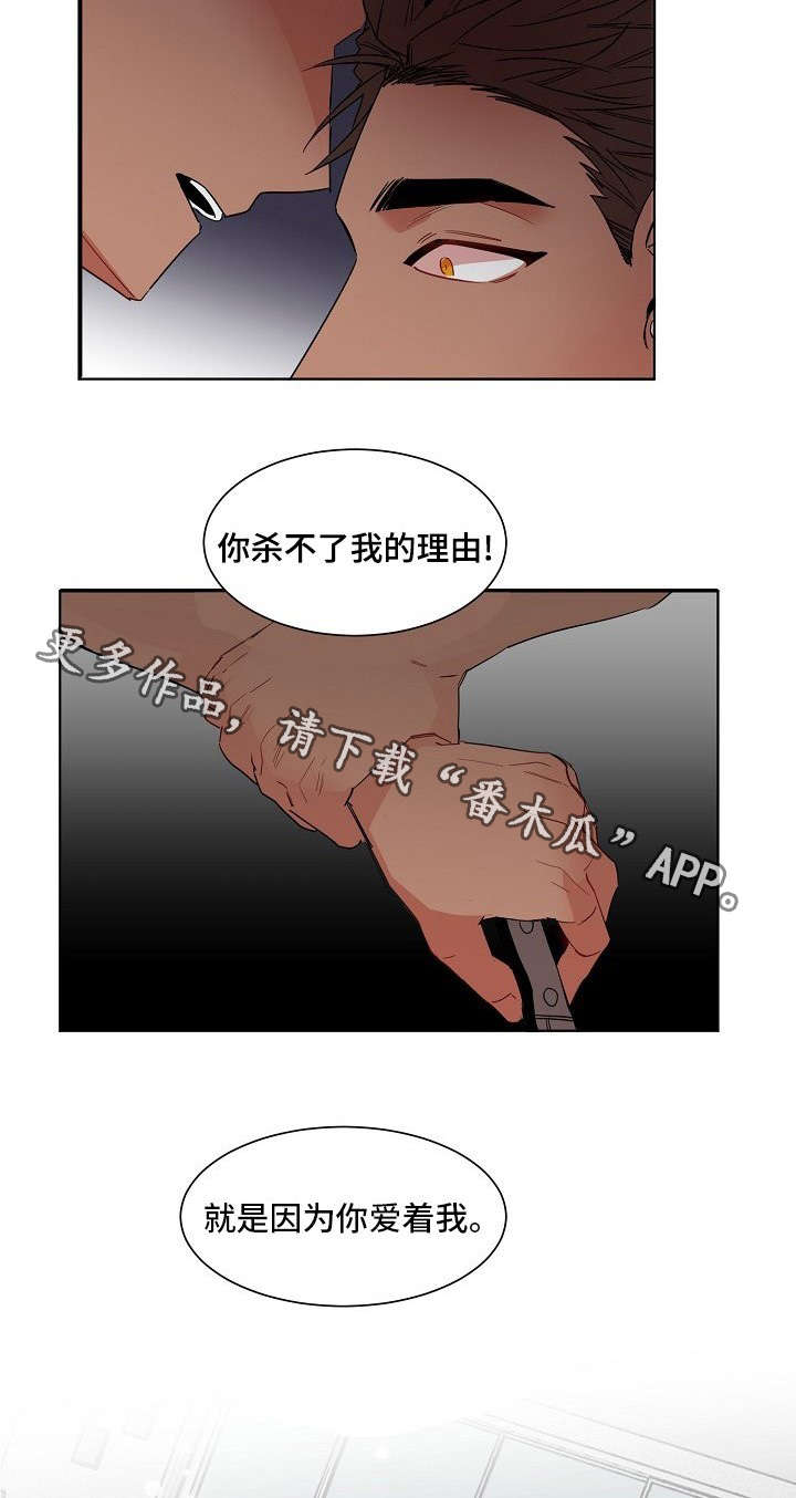 《前生今世》漫画最新章节第7章：理由免费下拉式在线观看章节第【10】张图片