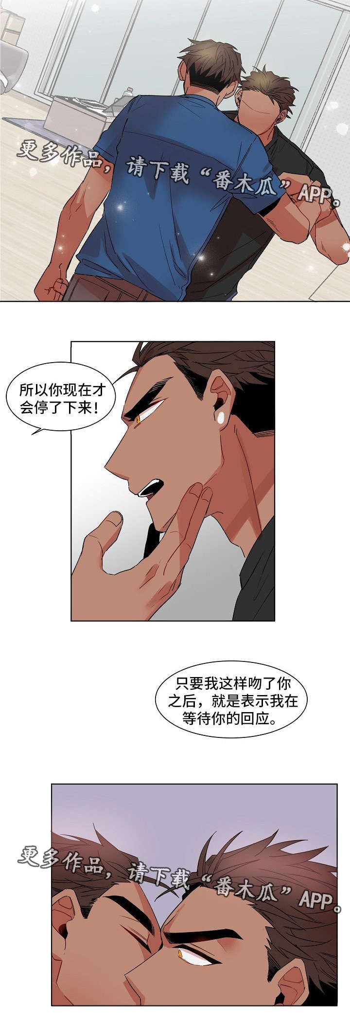 《前生今世》漫画最新章节第7章：理由免费下拉式在线观看章节第【9】张图片