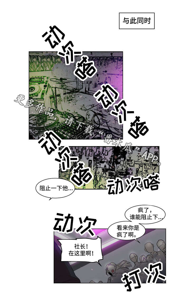 《前生今世》漫画最新章节第7章：理由免费下拉式在线观看章节第【2】张图片