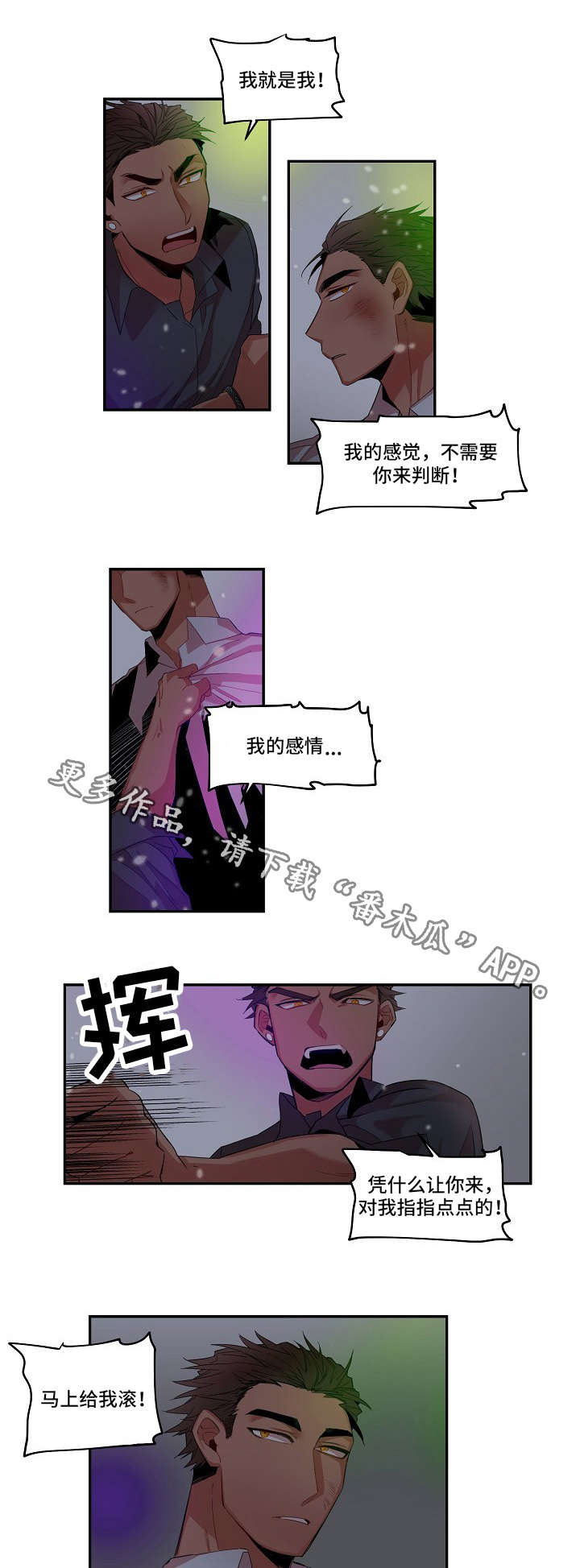 《前生今世》漫画最新章节第8章：监视免费下拉式在线观看章节第【6】张图片