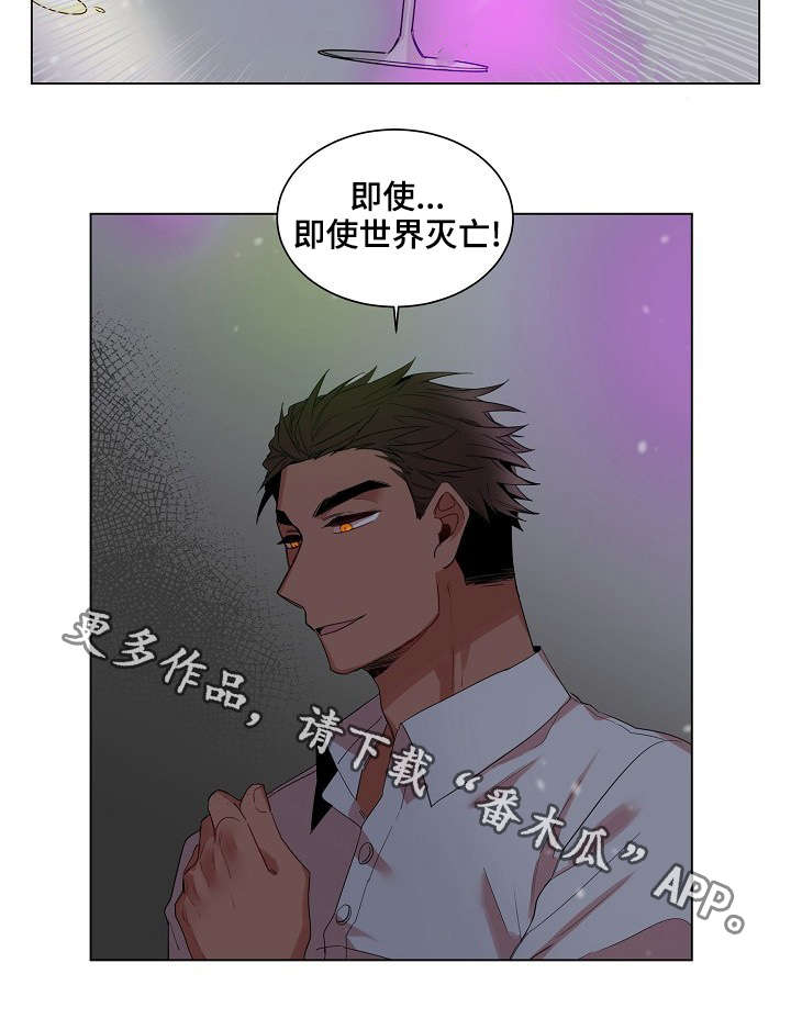 《前生今世》漫画最新章节第8章：监视免费下拉式在线观看章节第【2】张图片