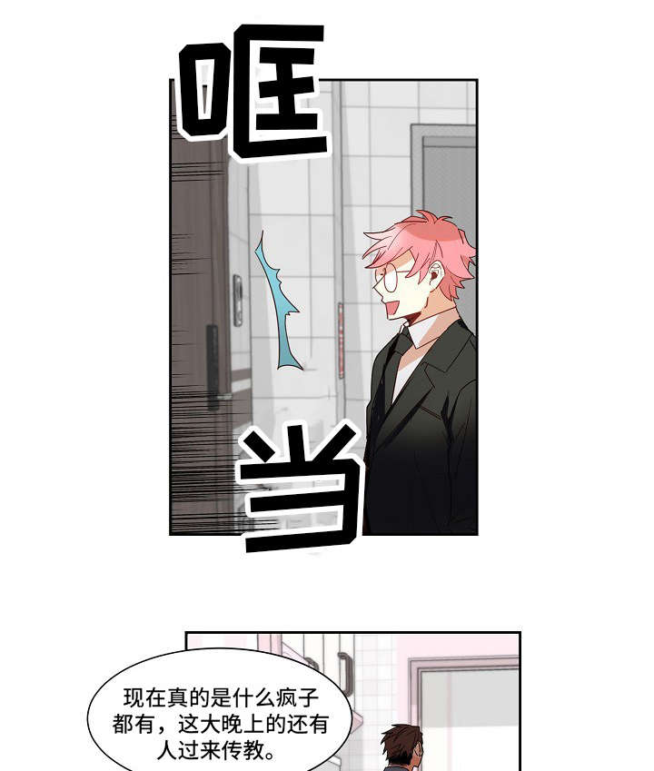 《前生今世》漫画最新章节第10章：合作免费下拉式在线观看章节第【10】张图片