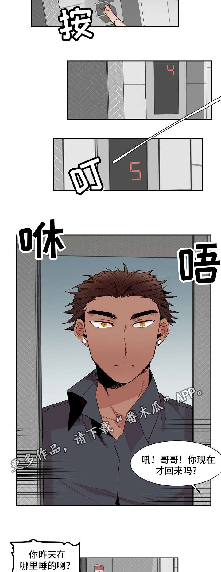 《前生今世》漫画最新章节第11章：妥协免费下拉式在线观看章节第【9】张图片