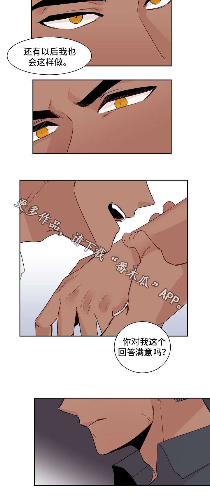 《前生今世》漫画最新章节第11章：妥协免费下拉式在线观看章节第【2】张图片