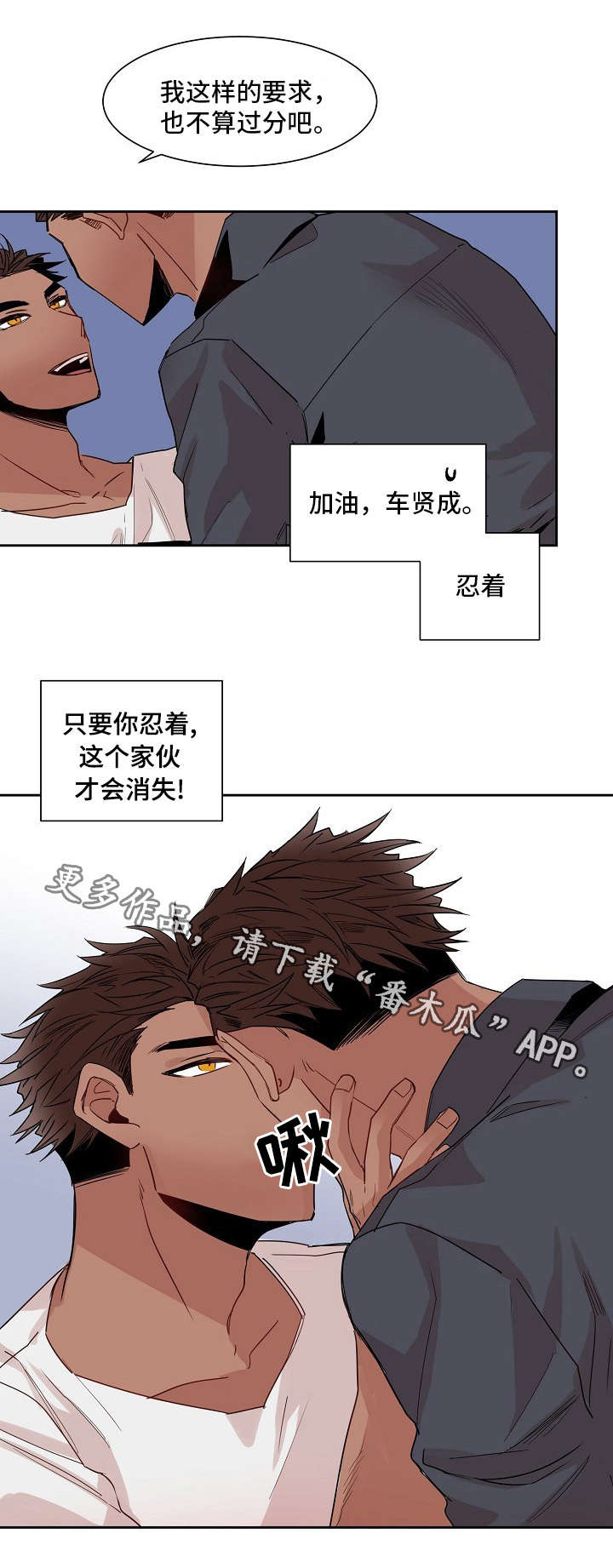 《前生今世》漫画最新章节第12章：赌博免费下拉式在线观看章节第【2】张图片